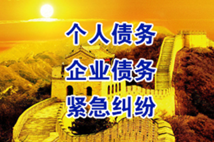 新北清账公司