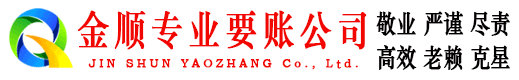新北清账公司